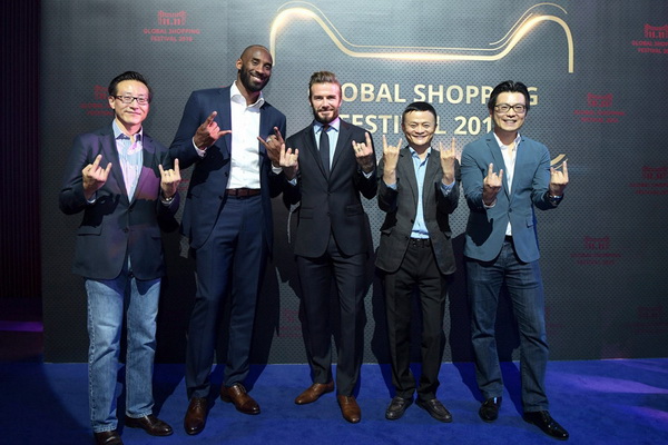 Des supers stars fêtent avec Jack Ma le Double 11