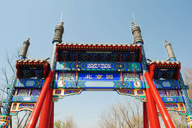 Découvrons un Beijing en miniature à l'Exposition internationale d'horticulture