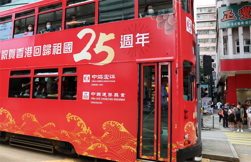 Décorations pour célébrer le 25e anniversaire du retour de Hong Kong à la patrie