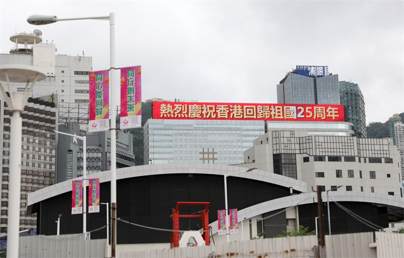 Décorations pour célébrer le 25e anniversaire du retour de Hong Kong à la patrie