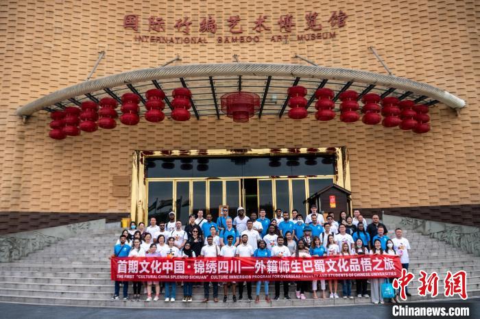 Sichuan: 48 enseignants et étudiants étrangers apprennent le tissage du bambou et la cuisine du Sichuan pour découvrir le charme de la culture de Bashu