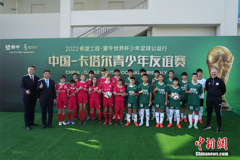 Un événement d'échange de football entre adolescents chinois et qatariens organisé à Doha