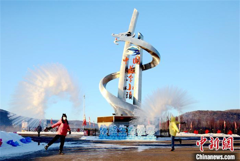 Heilongjiang : des touristes jouent à jeter de l'eau dans l'air glacial dans ? la ville la plus froide de Chine ?