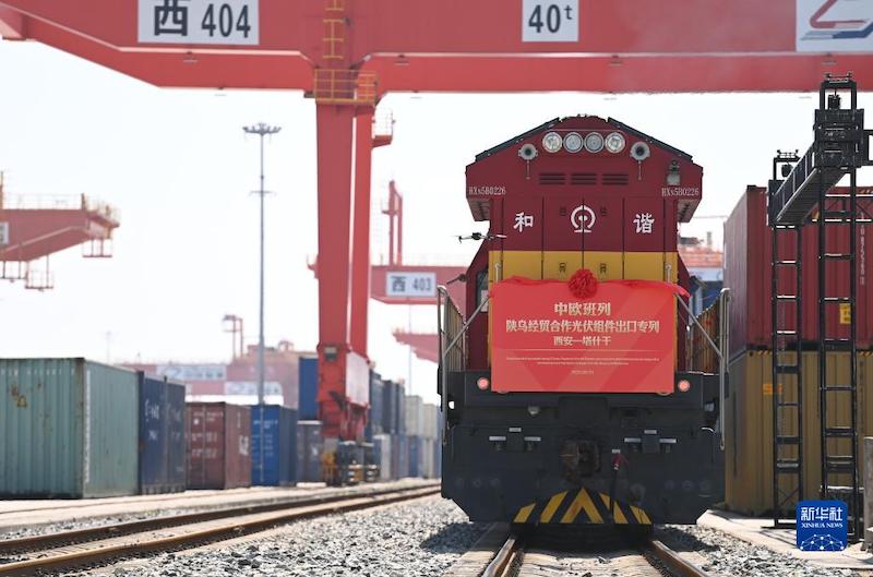 Shaanxi : premier départ d'un train spécial de modules photovolta?ques de la coopération Shaanxi-Ouzbékistan depuis Xi'an