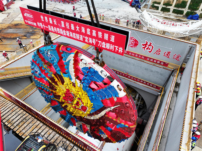 Zhejiang : la tête de coupe du tunnelier à bouclier ? Dinghai ? descendue en douceur dans le puits d'un tunnel sous-marin à Zhoushan