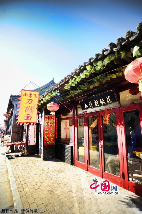 La ville antique de Pingyao - A la découverte du charme de l'ancienne Chine (17)