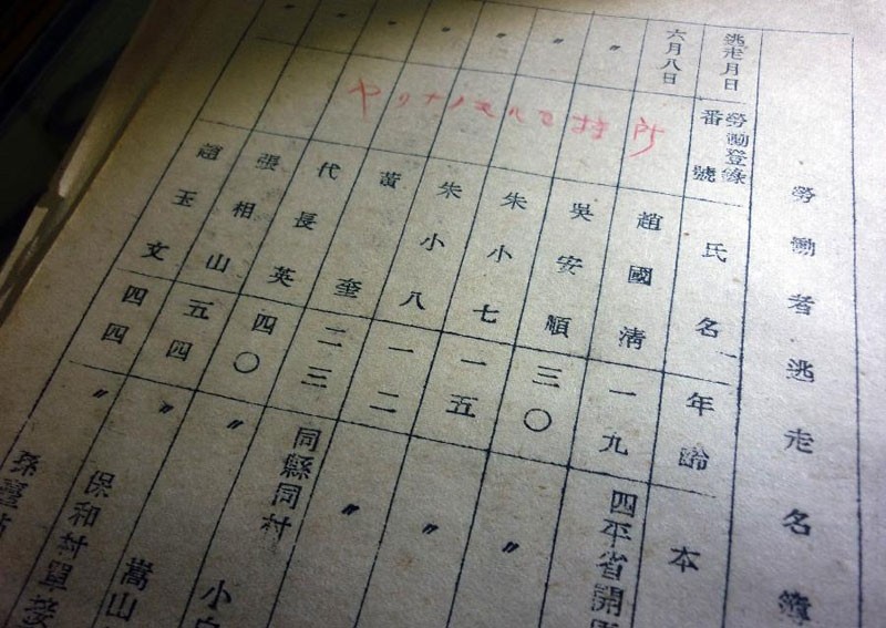 Photo prise le 10 janvier 2014, montrant un document enregistrant les noms et les informations sur des ouvriers chinois en fuite en 1943, qui révèle que des enfants sont également utilisés par les troupes japonaises comme ouvriers, à Changchun, capitale de la province du Jilin en Chine du Nord. Les documents japonais publiés récemment par les archives provinciales du Jilin concernant la ? main d'?uvre forcée chinoise ? montrent en détail les crimes de guerre des troupes japonaises sur for?ant les travailleurs forcés chinois comme l'exploitation, les maltraitances et les exécutions. [Photo / Xinhua]